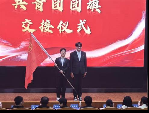 团旗交接